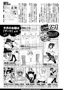 Page 297 of COMIC Potpourri Club 2007-02 - preview thumbnail