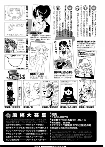 Page 299 of COMIC Potpourri Club 2007-02 - preview thumbnail