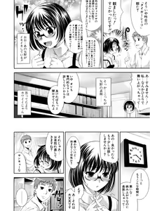 Page 33 of COMIC Potpourri Club 2007-02 - preview thumbnail