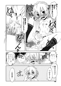 Page 99 of COMIC Potpourri Club 2007-02 - preview thumbnail