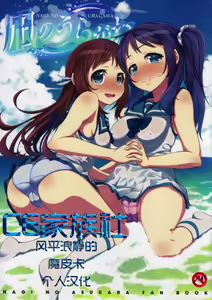 Nagi no Uragawa - hentai manga cover image