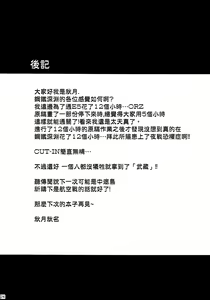 Page 23 of Kongou Icha Colle Ni - preview thumbnail