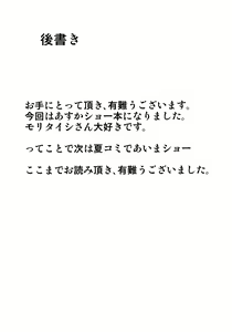 Page 19 of Kyou mo Yarima Show - preview thumbnail