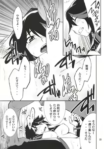 Page 23 of Ryuuko-chan ga Makete Shimaimashita - preview thumbnail