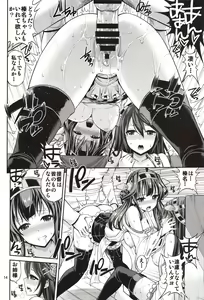 Page 13 of Kongou Haruna-chan Kai - preview thumbnail