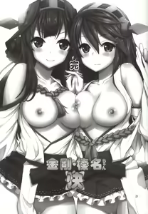Page 20 of Kongou Haruna-chan Kai - preview thumbnail