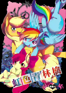 Niji Iro Ao Ringo — hentai manga cover on Fhentai