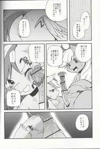 Page 11 of Niji Iro Ao Ringo - preview thumbnail