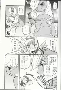 Page 12 of Niji Iro Ao Ringo - preview thumbnail