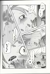 Page 13 of Niji Iro Ao Ringo - preview thumbnail