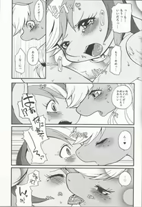 Page 18 of Niji Iro Ao Ringo - preview thumbnail