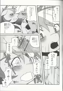 Page 20 of Niji Iro Ao Ringo - preview thumbnail