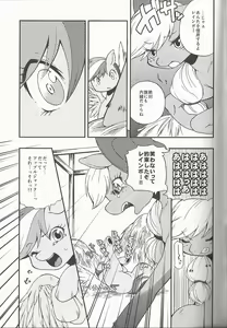 Page 6 of Niji Iro Ao Ringo - preview thumbnail