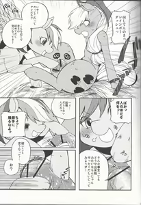 Page 8 of Niji Iro Ao Ringo - preview thumbnail
