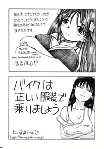 Page 105 of Kizuna ~Kyouei Mizugi Hen~ - preview thumbnail