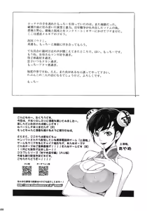 Page 107 of Kizuna ~Kyouei Mizugi Hen~ - preview thumbnail