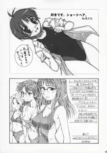 Page 108 of Kizuna ~Kyouei Mizugi Hen~ - preview thumbnail