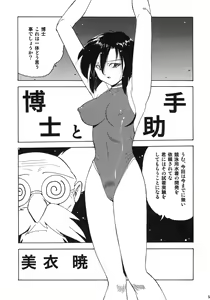 Page 56 of Kizuna ~Kyouei Mizugi Hen~ - preview thumbnail
