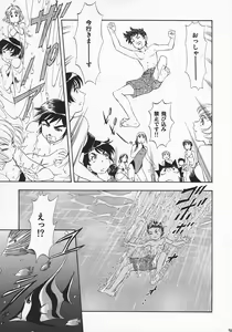 Page 90 of Kizuna ~Kyouei Mizugi Hen~ - preview thumbnail