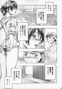Page 100 of Kizuna ~Kyouei Mizugi Hen~ - preview thumbnail