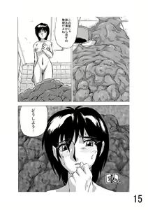 Page 15 of Ofuro de - preview thumbnail