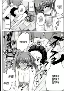 Page 15 of Futatsu no kage - preview thumbnail