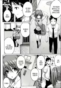 Page 3 of Futatsu no kage - preview thumbnail