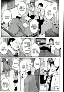 Page 6 of Futatsu no kage - preview thumbnail