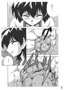 Page 5 of Choukyori Renshuu-chuu - preview thumbnail