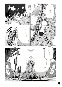 Page 8 of Choukyori Renshuu-chuu Sono 2 - preview thumbnail
