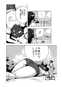 Page 16 of Choukyori Renshuu-chuu Sono 3 - preview thumbnail