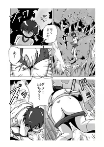 Page 8 of Choukyori Renshuu-chuu Sono 3 - preview thumbnail