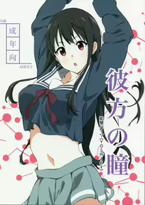 Kanata no Hitomi — hentai manga cover on Fhentai