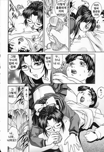 Page 104 of Kinjirareta Asobi | 금지된 장난 - preview thumbnail