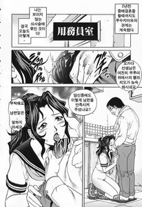 Page 116 of Kinjirareta Asobi | 금지된 장난 - preview thumbnail