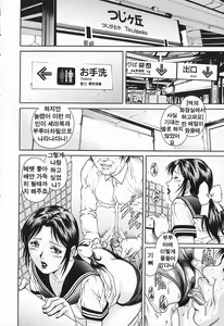 Page 138 of Kinjirareta Asobi | 금지된 장난 - preview thumbnail