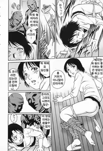 Page 164 of Kinjirareta Asobi | 금지된 장난 - preview thumbnail