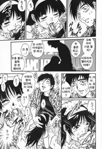 Page 17 of Kinjirareta Asobi | 금지된 장난 - preview thumbnail