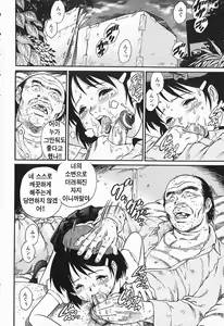 Page 176 of Kinjirareta Asobi | 금지된 장난 - preview thumbnail