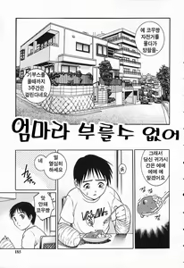 Page 189 of Kinjirareta Asobi | 금지된 장난 - preview thumbnail