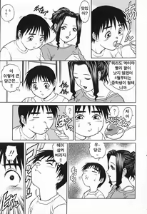 Page 191 of Kinjirareta Asobi | 금지된 장난 - preview thumbnail