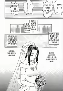 Page 192 of Kinjirareta Asobi | 금지된 장난 - preview thumbnail