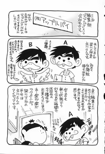 Page 213 of Kinjirareta Asobi | 금지된 장난 - preview thumbnail