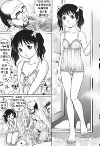 Page 33 of Kinjirareta Asobi | 금지된 장난 - preview thumbnail