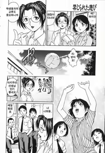 Page 56 of Kinjirareta Asobi | 금지된 장난 - preview thumbnail