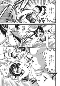 Page 138 of COMIC Mega GOLD 2007-09 Vol. 02 - preview thumbnail