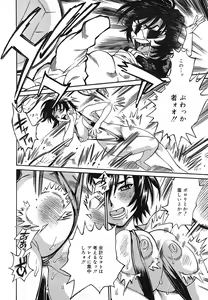 Page 143 of COMIC Mega GOLD 2007-09 Vol. 02 - preview thumbnail