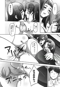 Page 170 of COMIC Mega GOLD 2007-09 Vol. 02 - preview thumbnail
