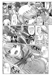 Page 178 of COMIC Mega GOLD 2007-09 Vol. 02 - preview thumbnail