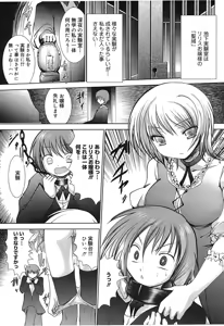Page 196 of COMIC Mega GOLD 2007-09 Vol. 02 - preview thumbnail